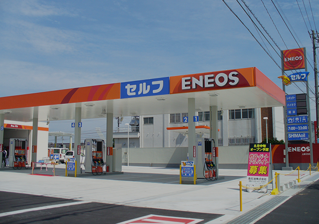 サービスステーション